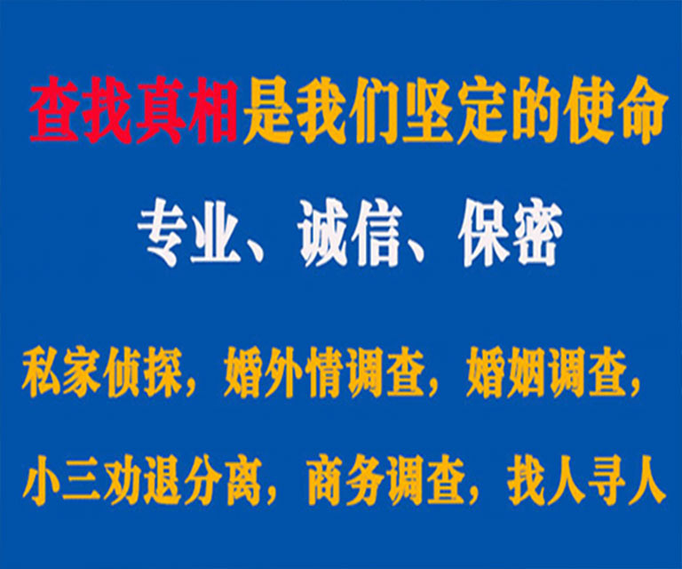 淇县私家侦探哪里去找？如何找到信誉良好的私人侦探机构？